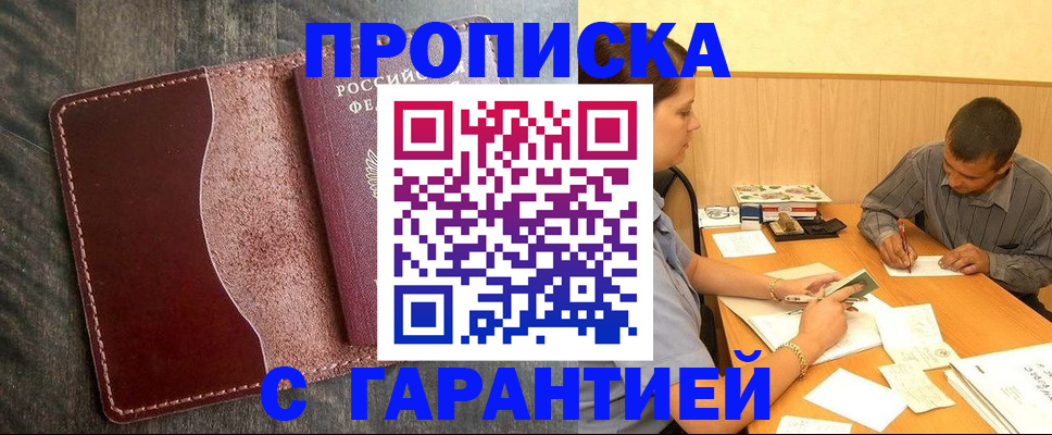 временная регистрация адрес в Николаевске